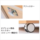置き床式畳下収納システム キャスター部品 CA-0A