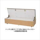 置き床式畳下収納システム ハッチ1.5帖タイプ STB-180H