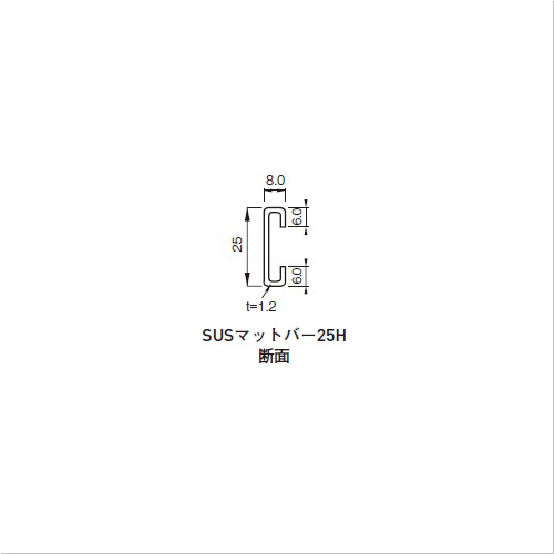 スギカウ / SUSマットバー 8x25x4000