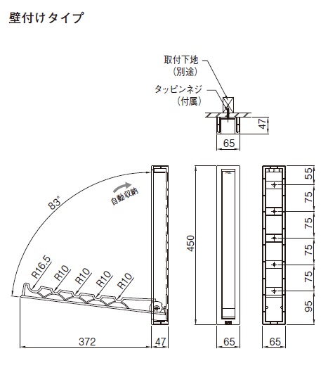 スギカウ / 室内用サンウィング 400 壁付けタイプ
