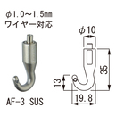 ハンガー AF-3SUS