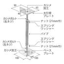 ステップ1鋼製束 L5.7 L型