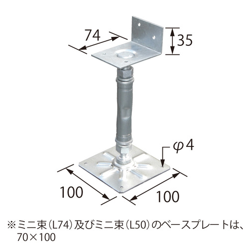 スギカウ / ウッドデッキ用鋼製束 ミニ束 (L74)