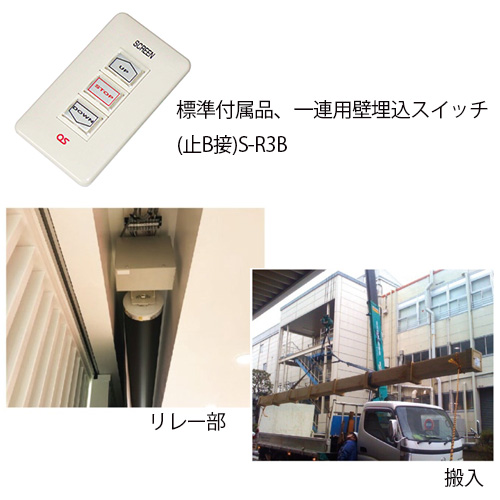 スギカウ / 電動大型スクリーンSEL WXGA(16:10)(モーター内蔵・上巻き
