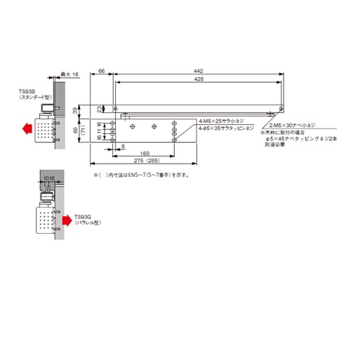 スギカウ / DORMA ドアクローザ TS93G(パラレル型) EN2〜5