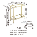 クーラーキャッチャー 二段置用 C-WG