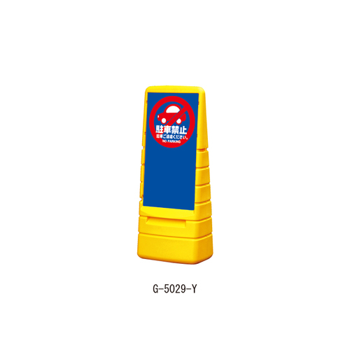 【9/15AM10時までの出品】差し込み式行先板 スギカウ / マルチポップサイン G-5029-Y