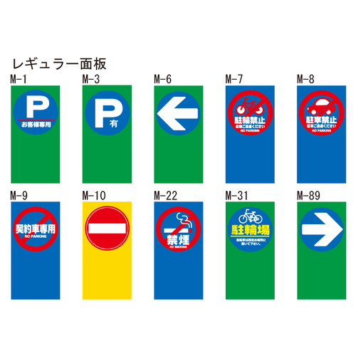 スギカウ / マルチポップサイン G-5029-G