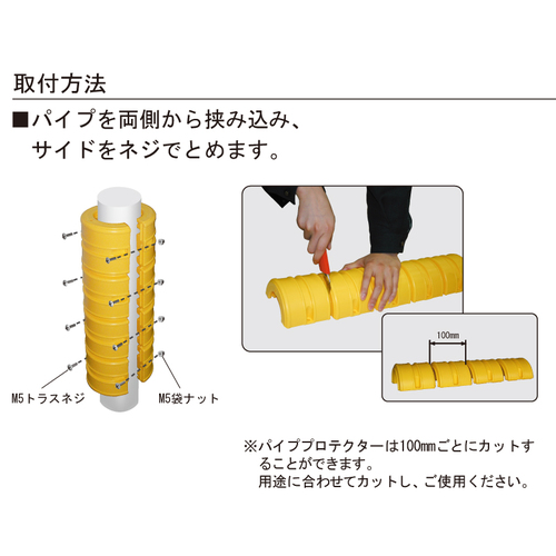 MAGNEGEN パイププロテクター スギカウ / パイププロテクター G-PP-03