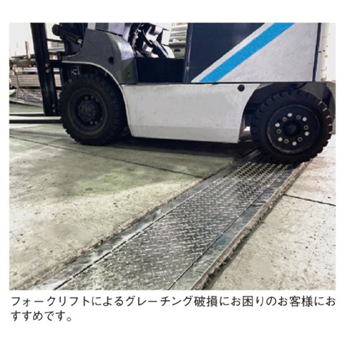 スギカウ / スチール縞鋼板貼りU字溝用グレーチング OKA-12B