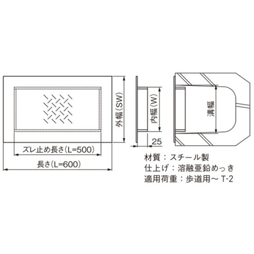 スギカウ / スチール縞鋼板製U字溝用みぞ蓋 OUP-10