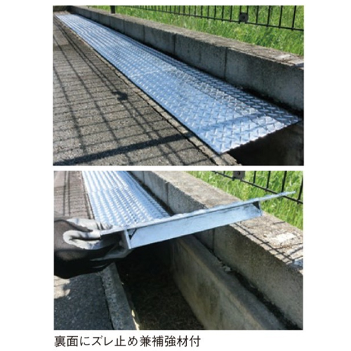 スギカウ / スチール縞鋼板製U字溝用みぞ蓋 OUP-12