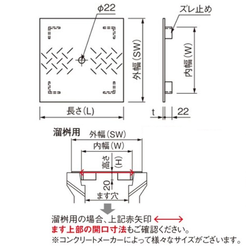 スギカウ / スチール縞鋼板製ます蓋 溜桝用 OKB-36
