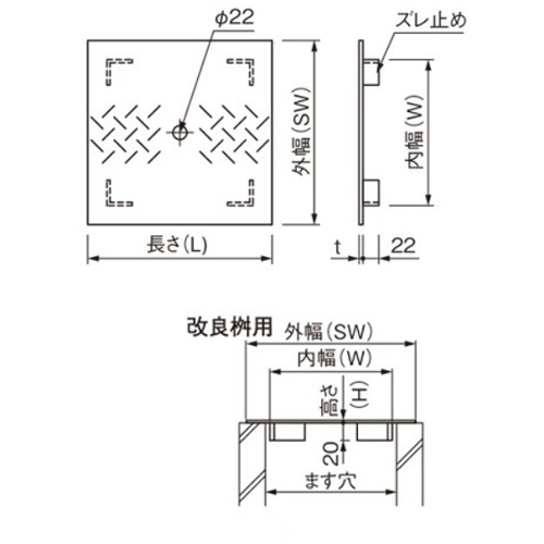 スギカウ / スチール縞鋼板製ます蓋 改良桝用 OKB-24B