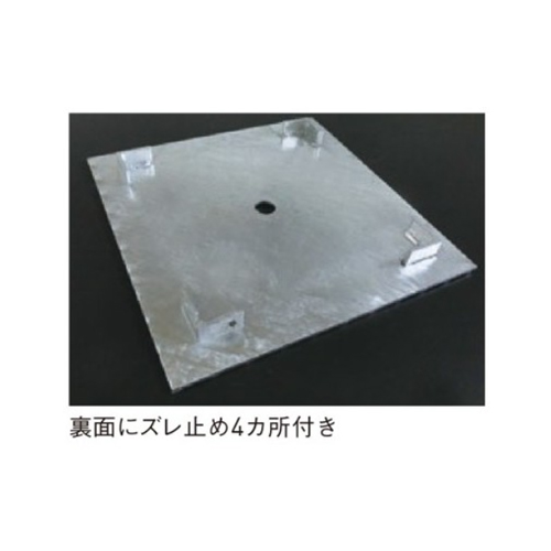 スギカウ / スチール縞鋼板製ます蓋 改良桝用 OKB-24B