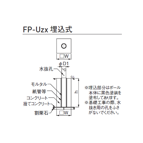 スギカウ ポール ロープ型 8fp Uzx 埋込式