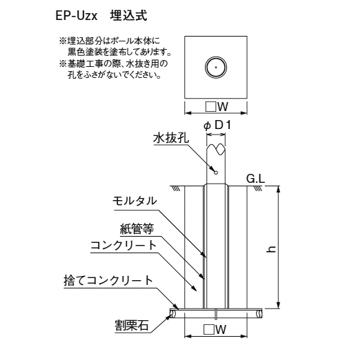 スギカウ / 埋込式 ポール ハンドル型 10EP-Uzx