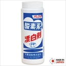 パックスナチュロン 酵素系漂白剤