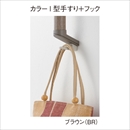 玄関椅子 OLISU(オルイス)用カラー I型手すり+フック ホワイト