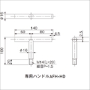 SUSフロアハッチ専用ハンドルAFH-HD