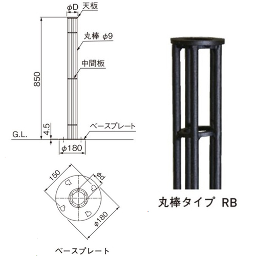 スギカウ / スチール製アレンジポスト 丸棒タイプ RING0685-RB