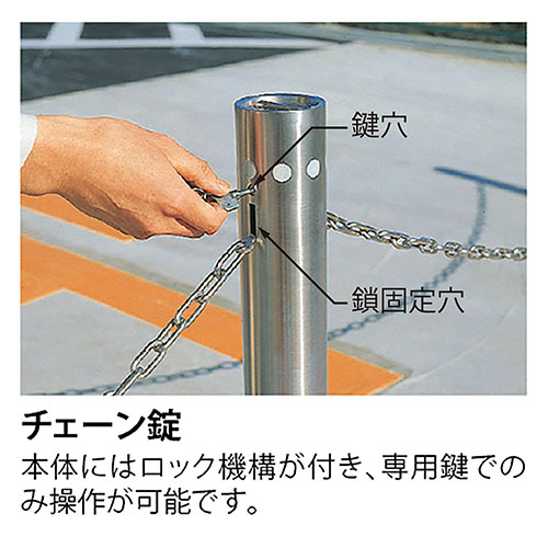 料金支払い用(購入不可) スギカウ / カネソウ 車止め 上下式 ステンレス製 ワンタッチ錠