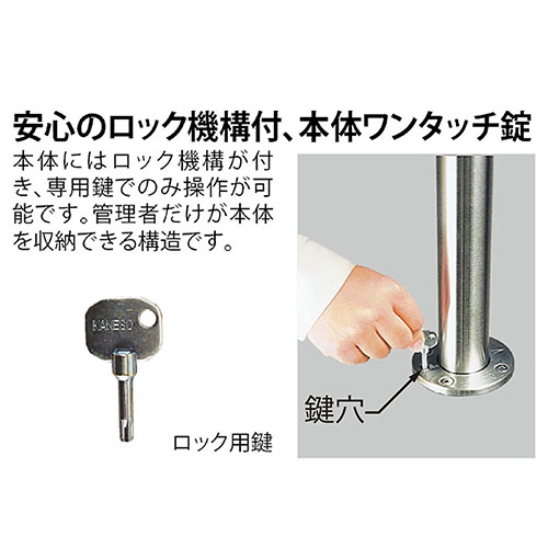 ①カネソウ ステンレス製車止め・Φ76.3 UD0770NL 新品1本 残4本 ①カネソウ ステンレス製車止め・Φ76.3 UD0770NL 新品1本 残4本