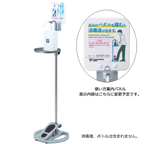 スギカウ / 足踏式アルコール消毒液スタンド ステップオン