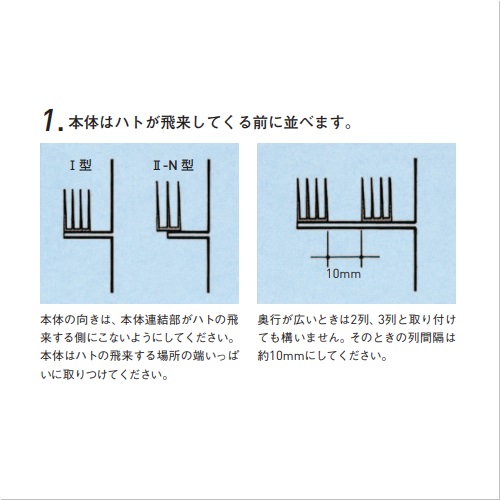 スギカウ / ハトプロテクター 止め金具C II-N型用 (脱着式) スギカウ / ハトプロテクター 止め金具C II-N型用 (脱着式)