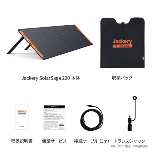 スギカウ / Jackery ソーラーパネル SolarSaga 200