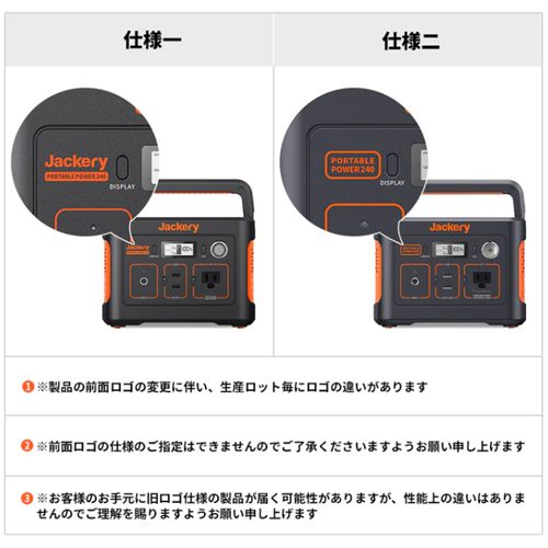 ☆純正弦波 Jackery ポータブル電源 67200mAh/240Wh （0328純正