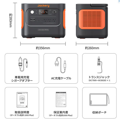 スギカウ / Jackery ポータブル電源 1000 Plus