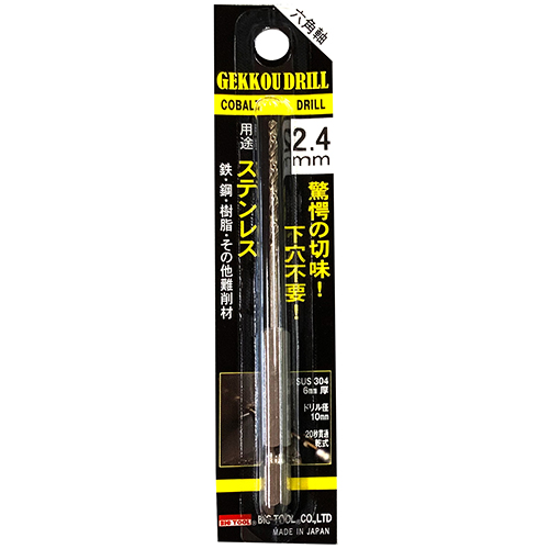 スギカウ / 月光ドリル ステンレス用 六角軸 6GK 2.4φ