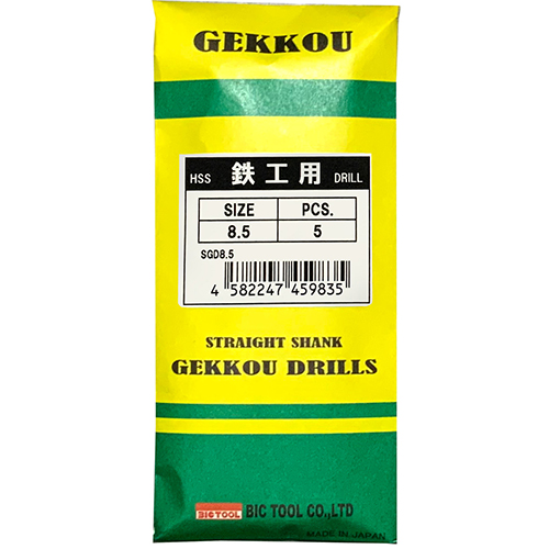 スギカウ / 月光ドリル 鉄工用 丸軸 SGD 8.5φ 1袋(5本入り)